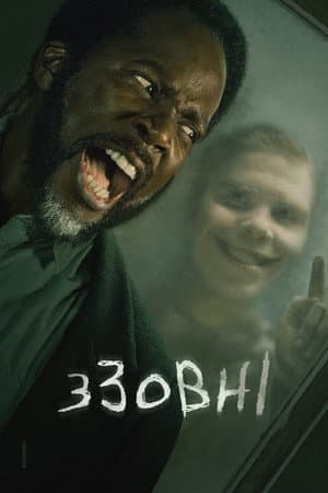 Сезон 2