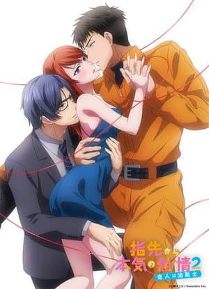Сезон 2