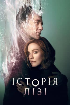 Сезон 1