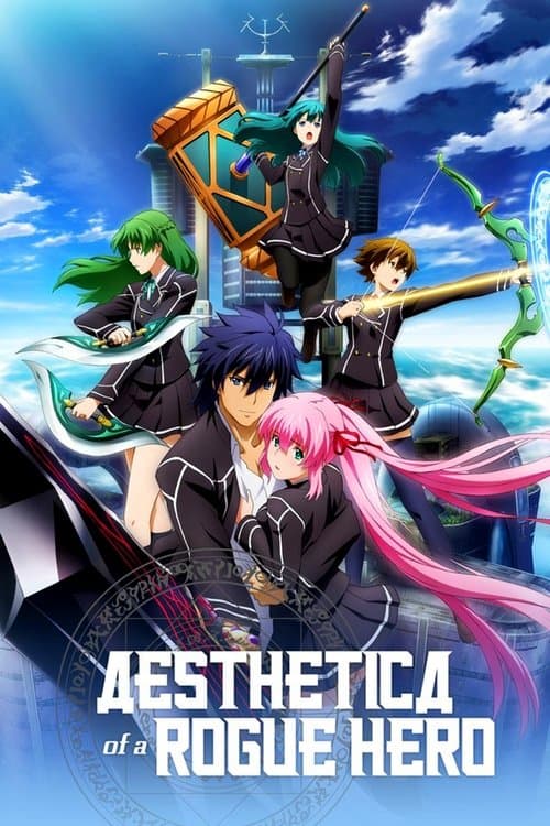 Естетика героя-вигнанця
