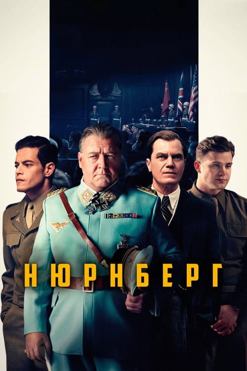 Нюрнберг