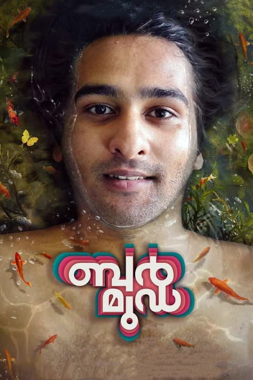 ബര്മുഡ